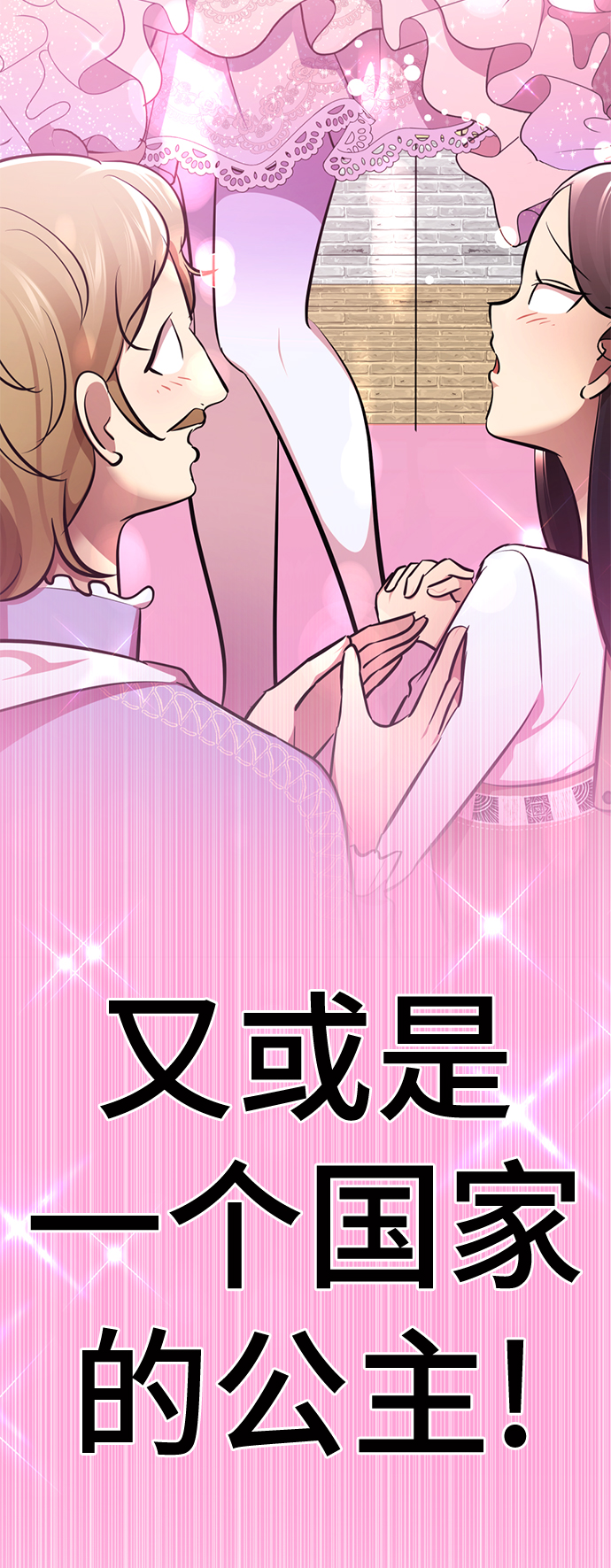 [第1话] 丑人至上68