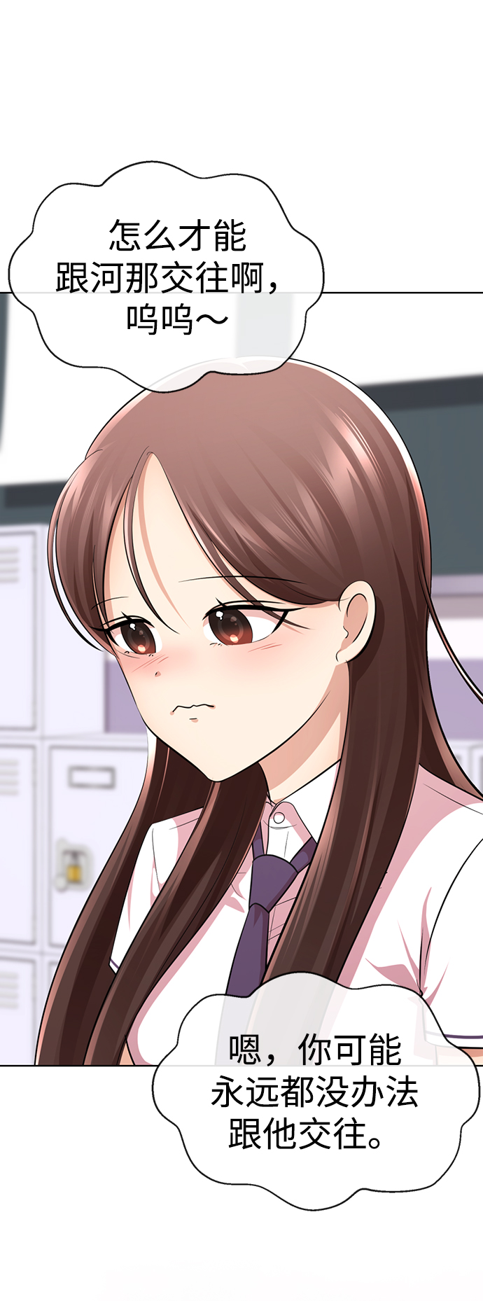 [第20话] 是姐姐吗?❤5