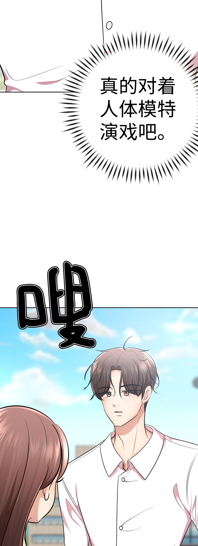 [第33话] 你的过去没有问题吧？5