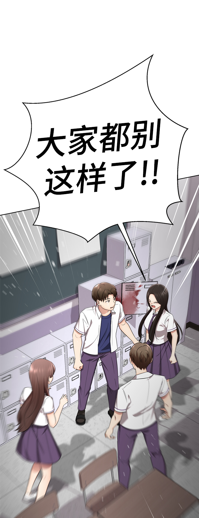 [第57话] 我也一起用吧45