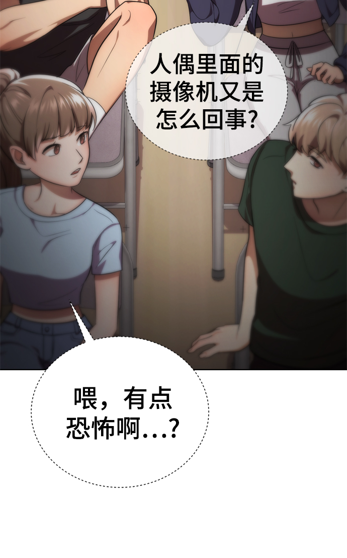 [第60话] 精神不正常的陈多美144
