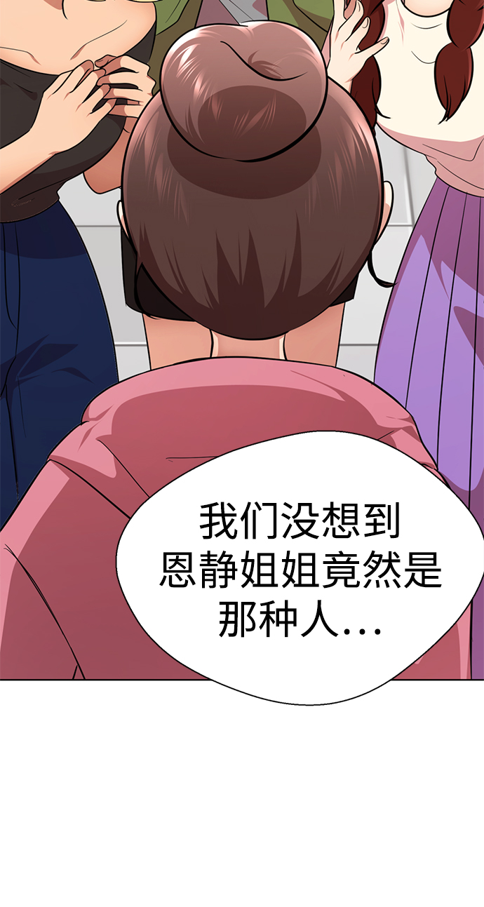 [第25话] 被爱的人67
