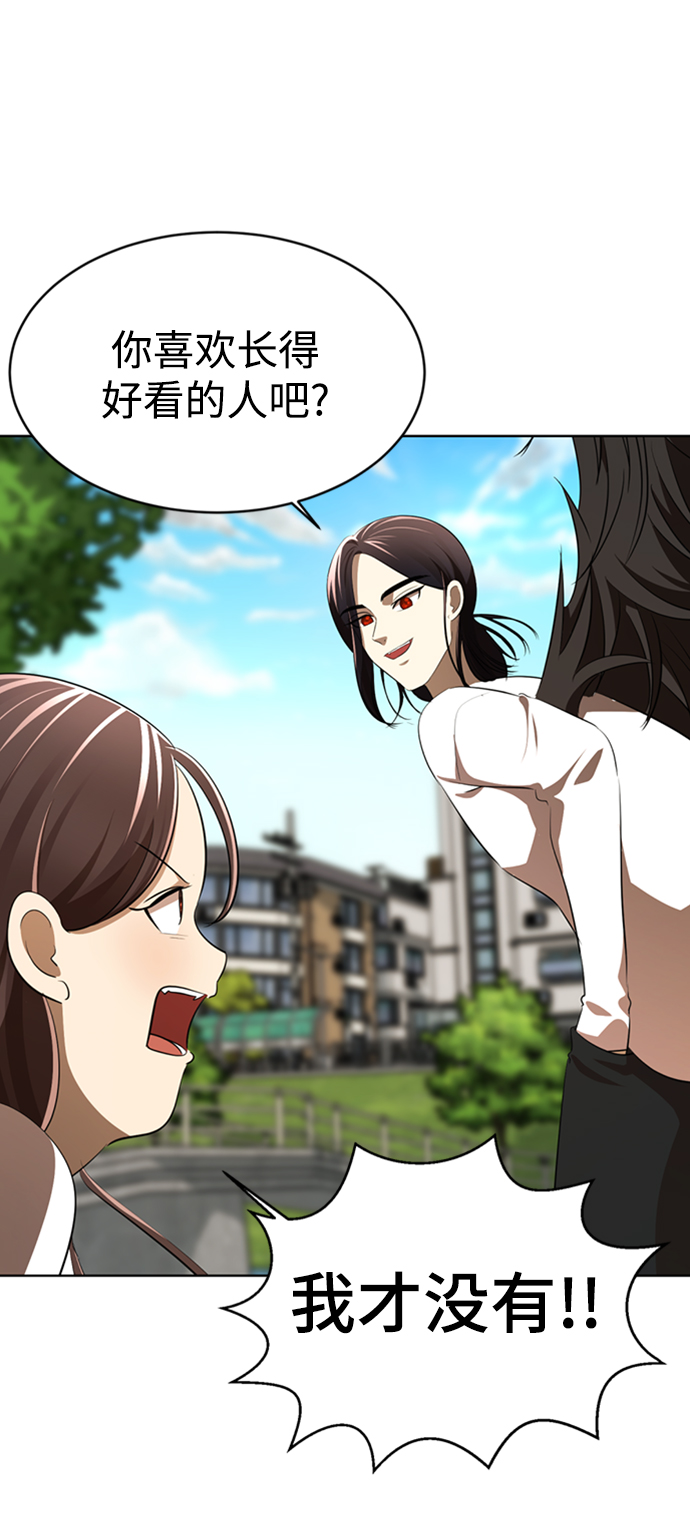 [第3话] 颜值至上89
