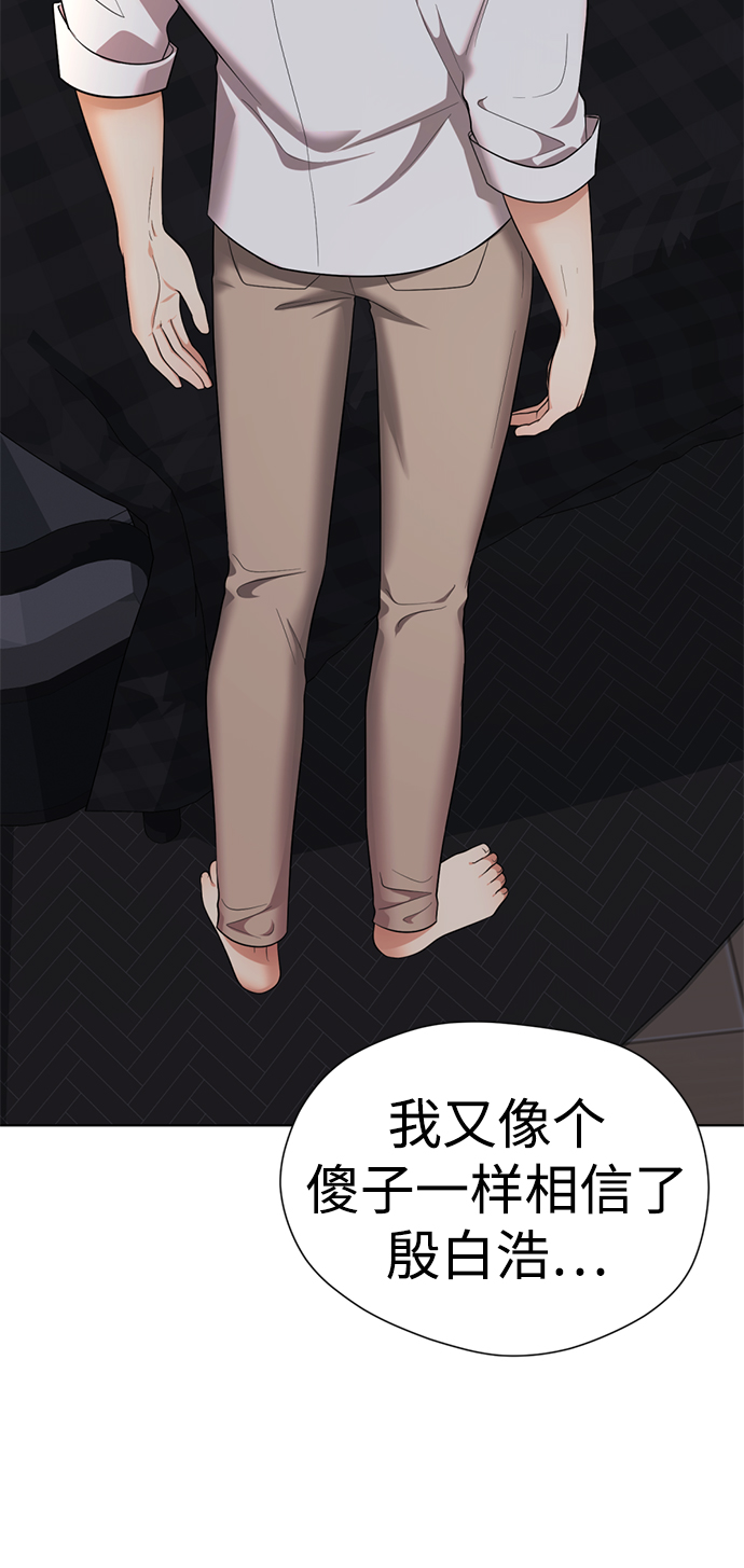 [第49话] “其实…”12