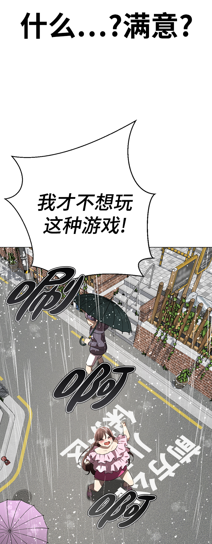 [第2话] 变漂亮160