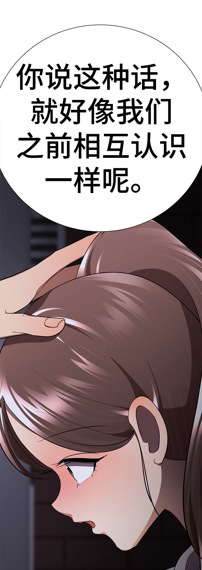 [第44话] 果然是你啊129