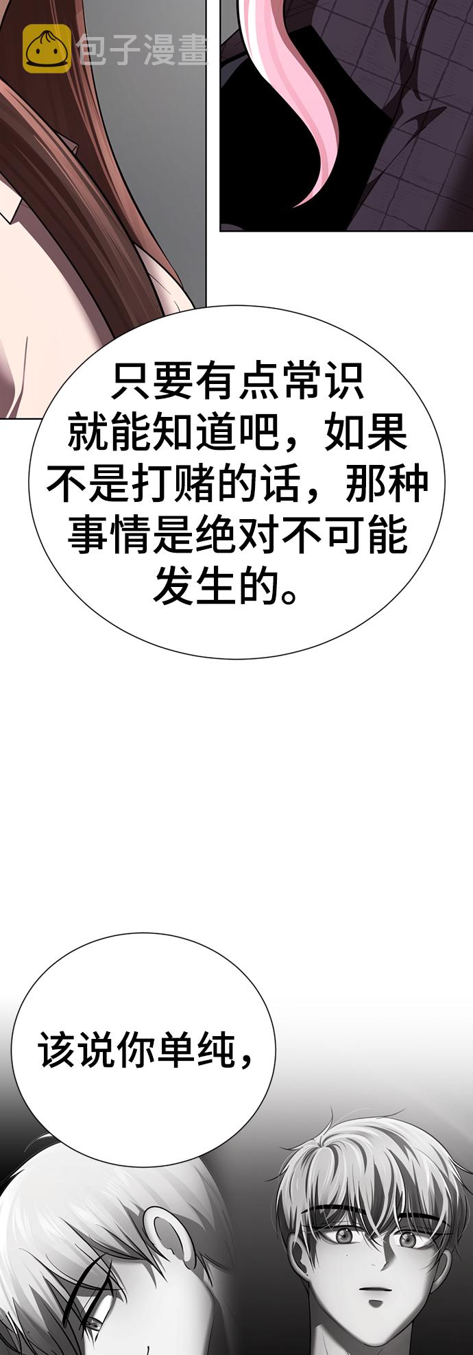 [第30话] 没有秘密43