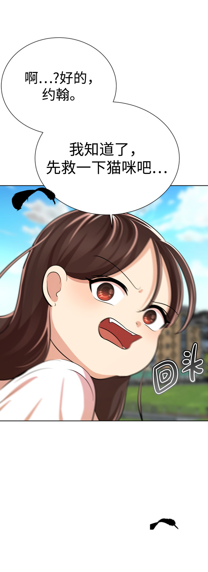 [第3话] 颜值至上139