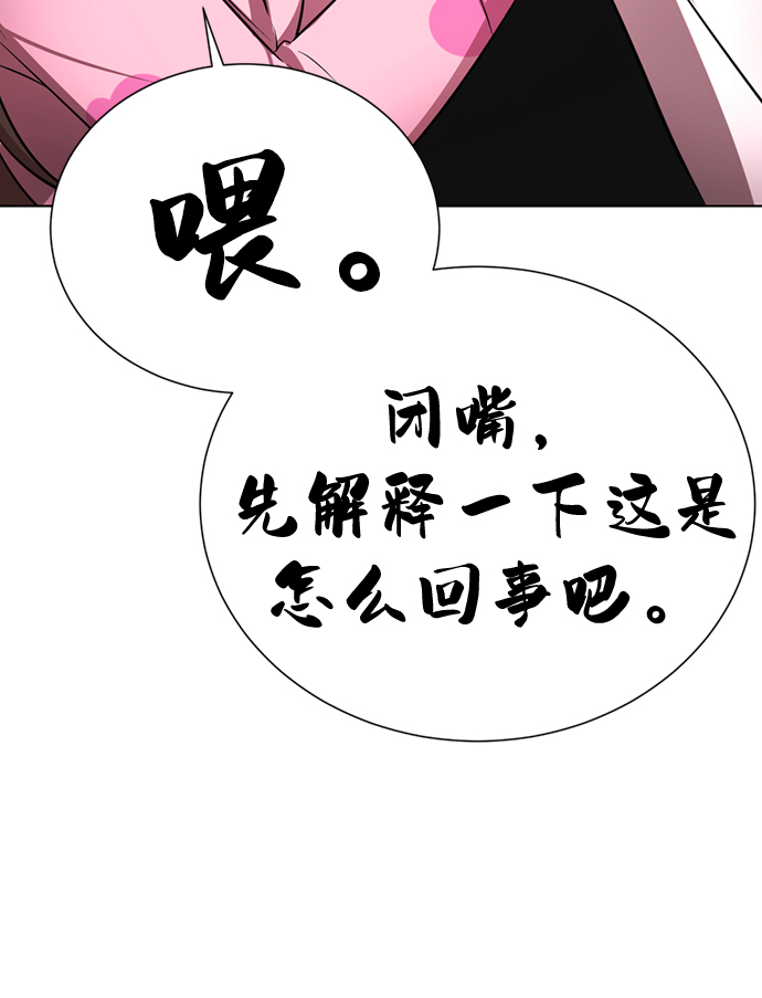 [第7话] 引诱颜值男生的方法！59
