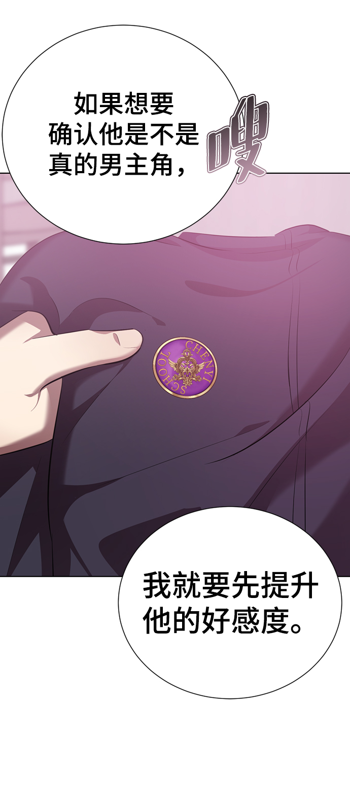 [第4话] 颜值男生登场177