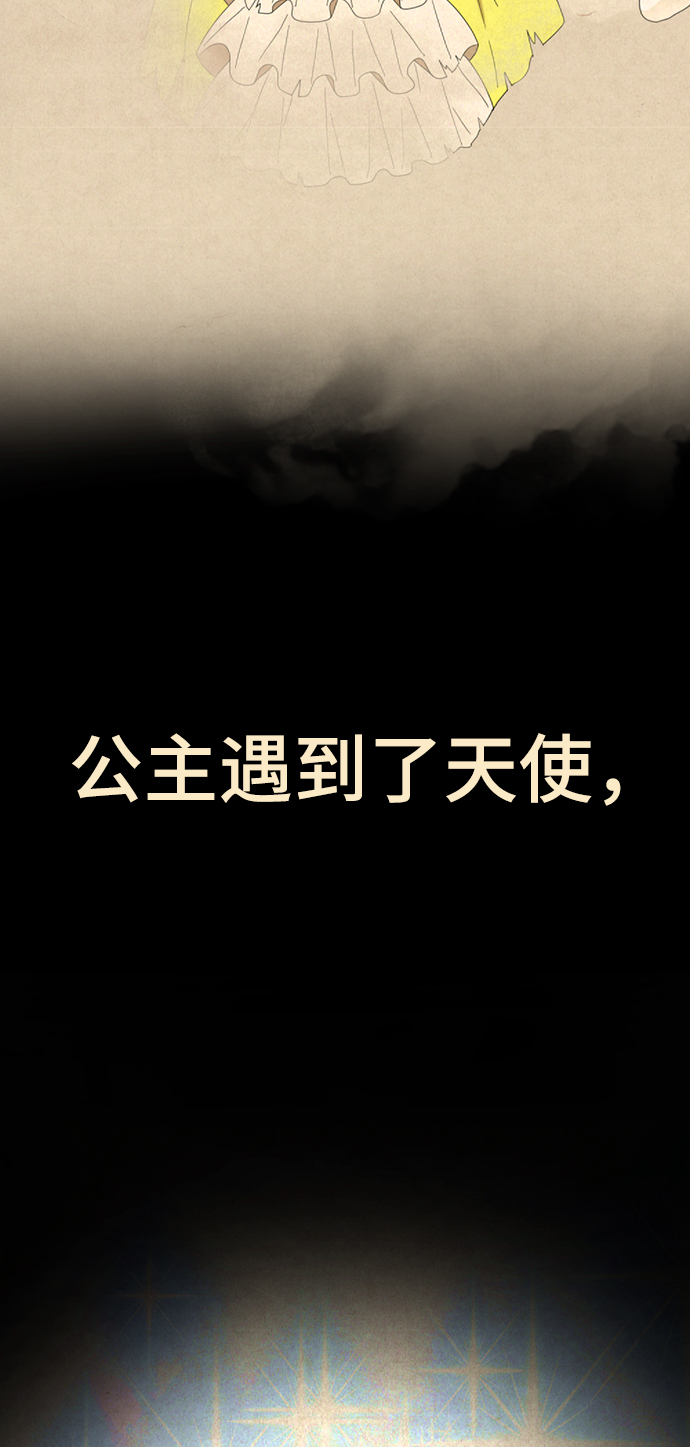 [第54话] 秘密舞台4