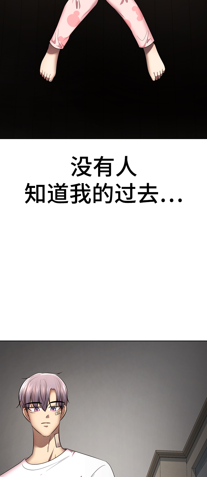 [第47话] 人渣中的人渣14