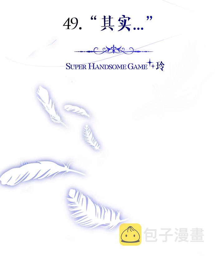 [第49话] “其实…”23