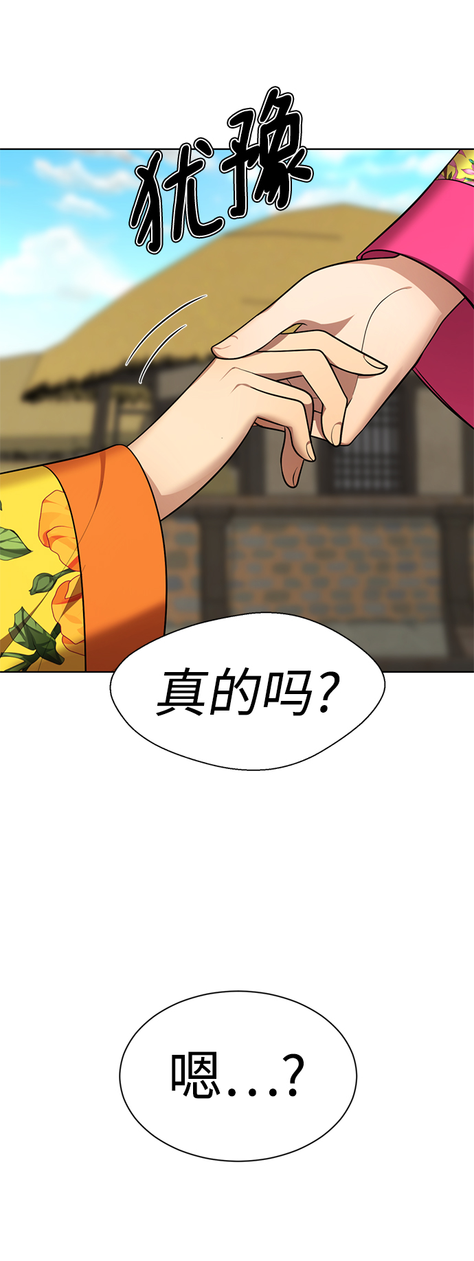 [第41话] 普通人145
