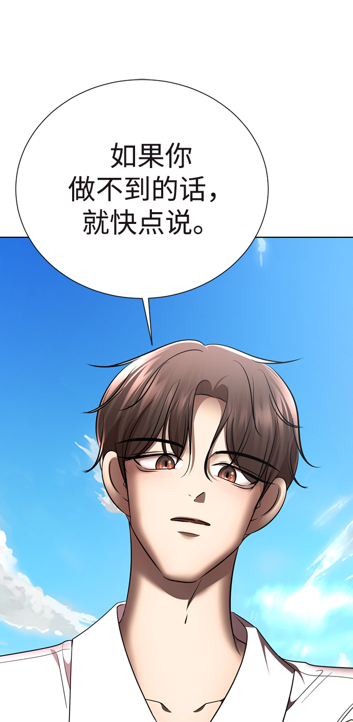 [第32话] 开挂78