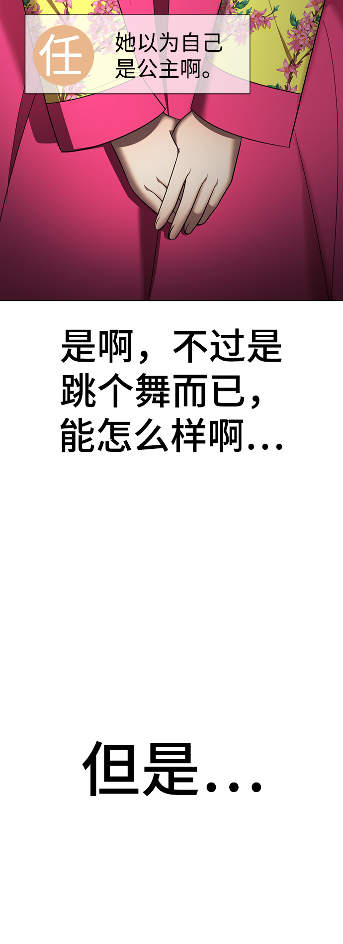 [第40话] 黄X伊小姐62