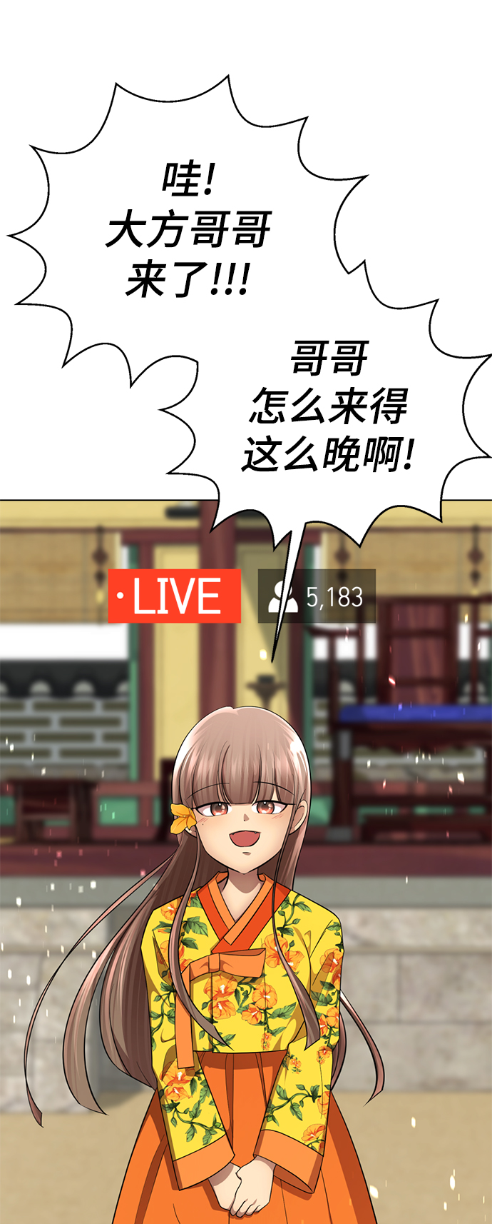 [第39话] 大方哥登场76