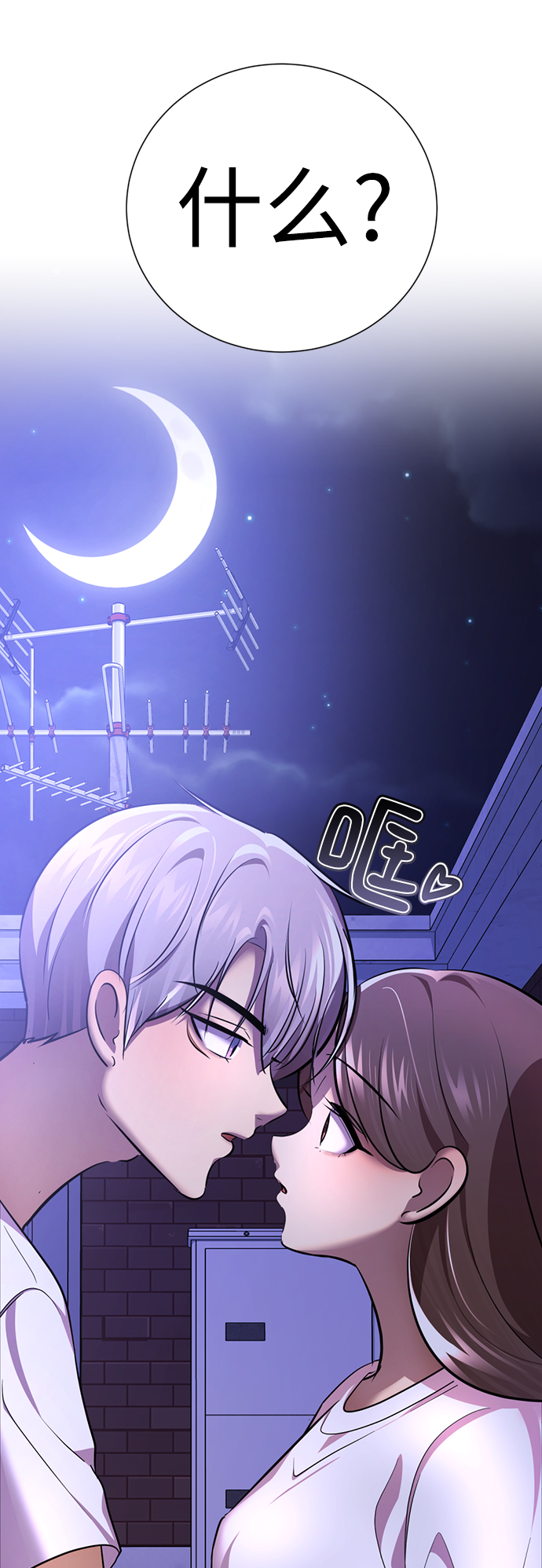 [第47话] 人渣中的人渣82