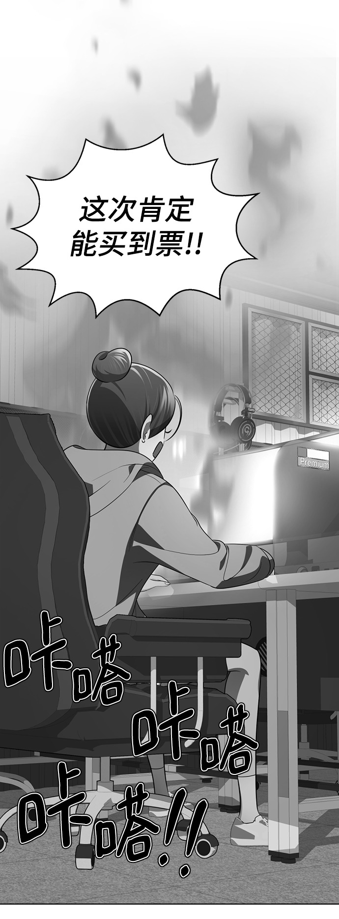[第37话] 让人作呕的家伙24