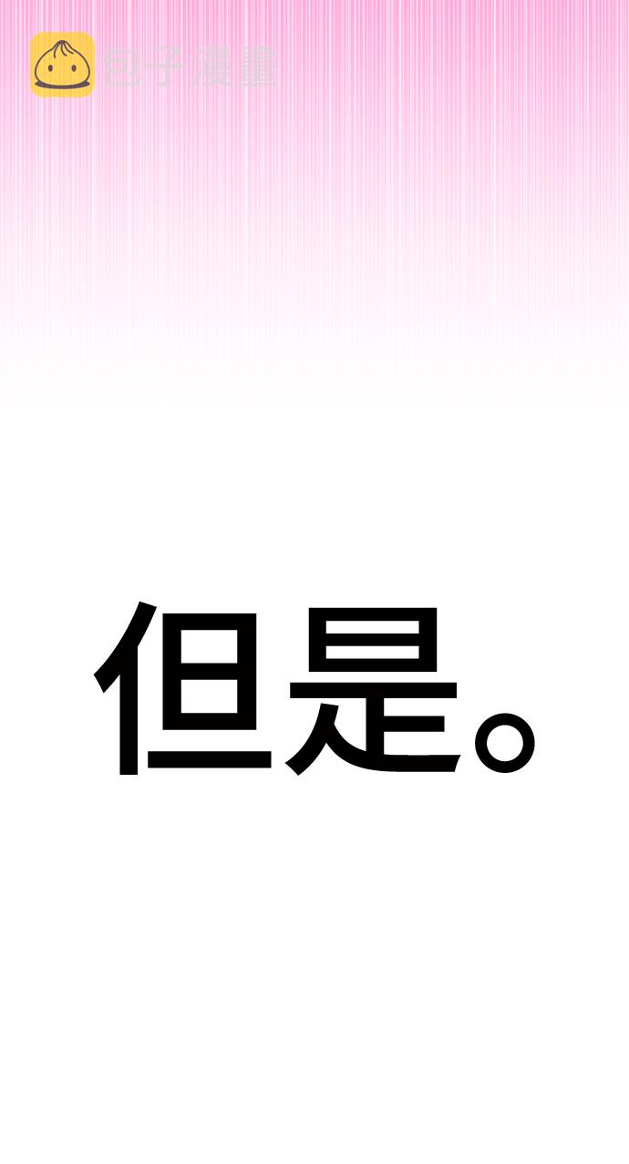 [第1话] 丑人至上69