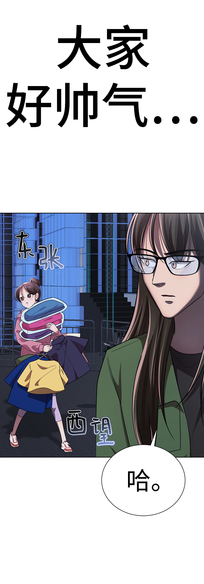 [第22话] 帮我脱下来86
