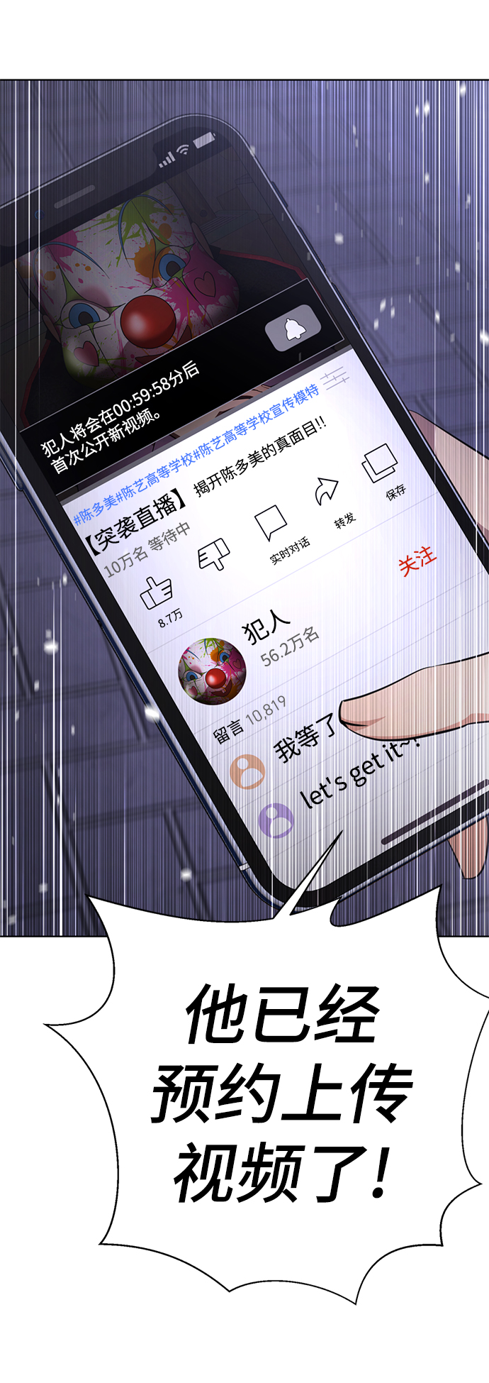 [第50话] “走吧，去救陈多美。”30