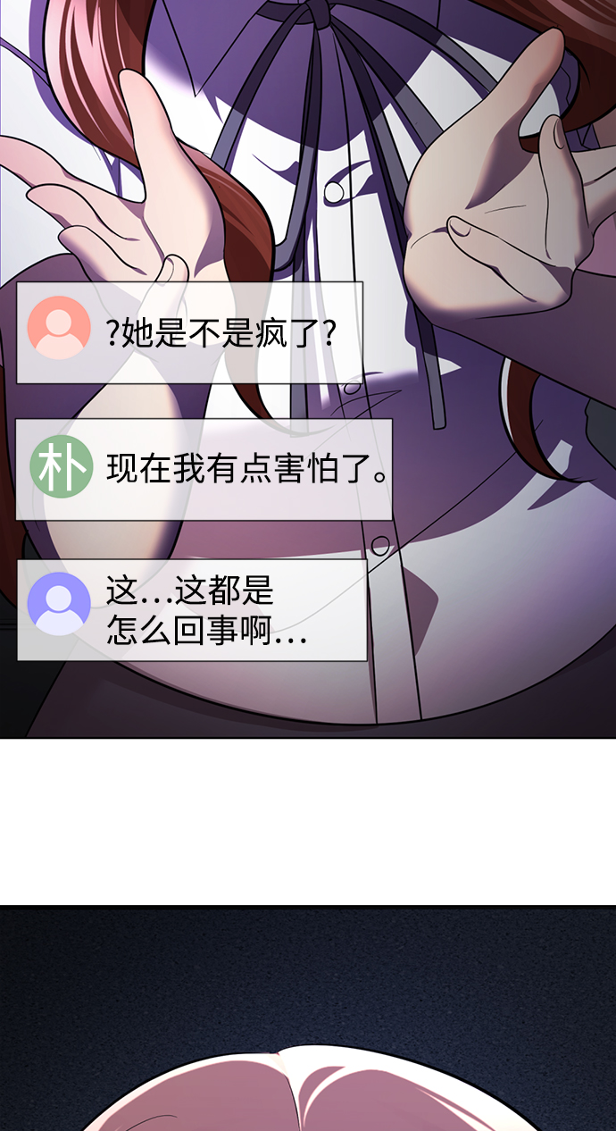 [第37话] 让人作呕的家伙69