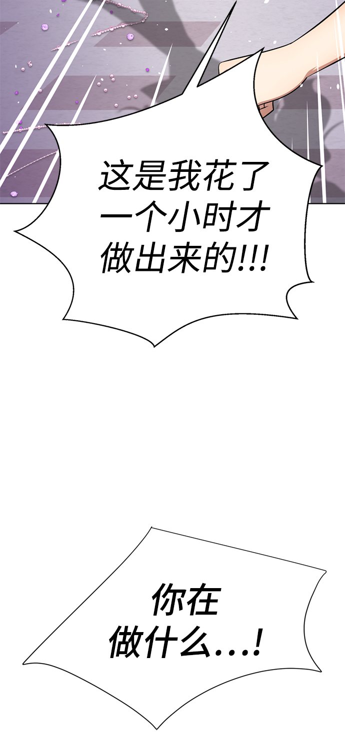 [第59话] 反派陈多美43