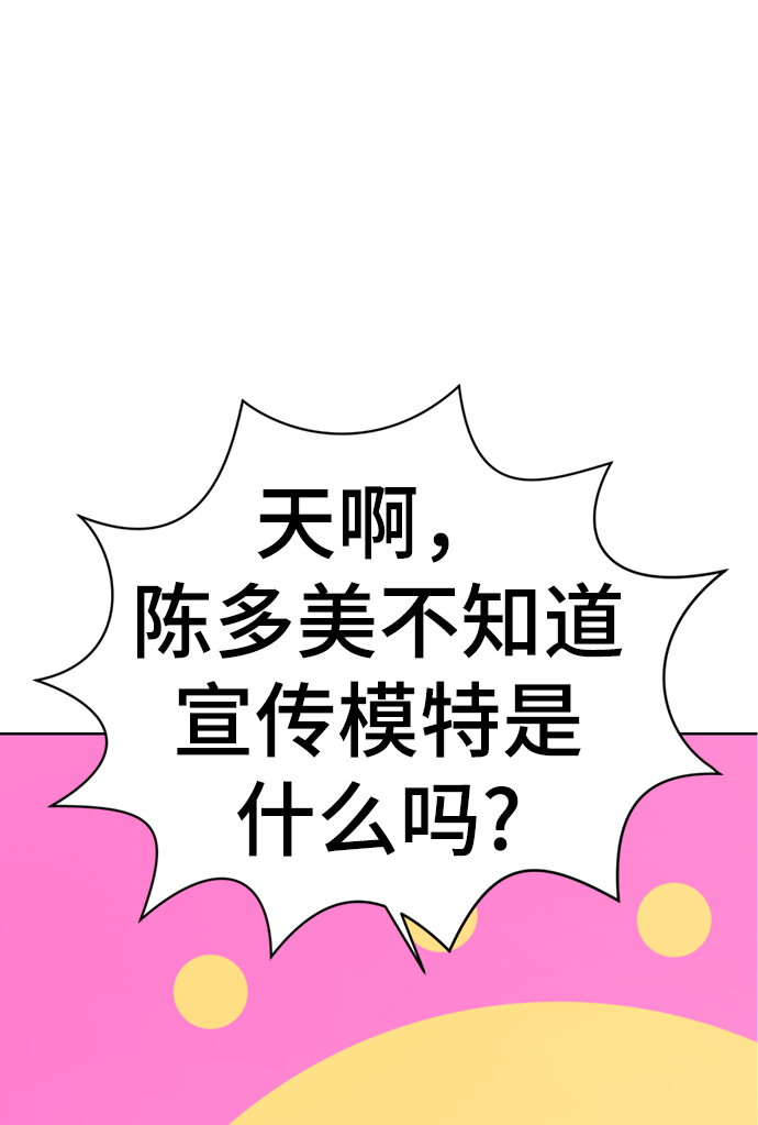 [第10话] 喂，我们班里谁最漂亮？64