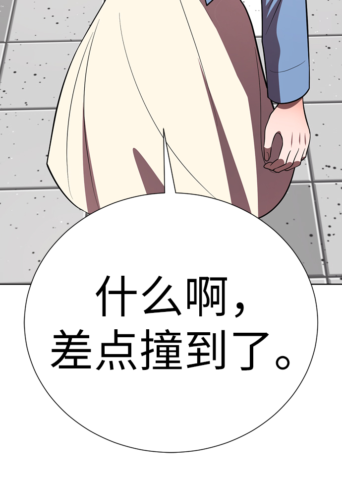 [第21话] 你到底是什麽人？76