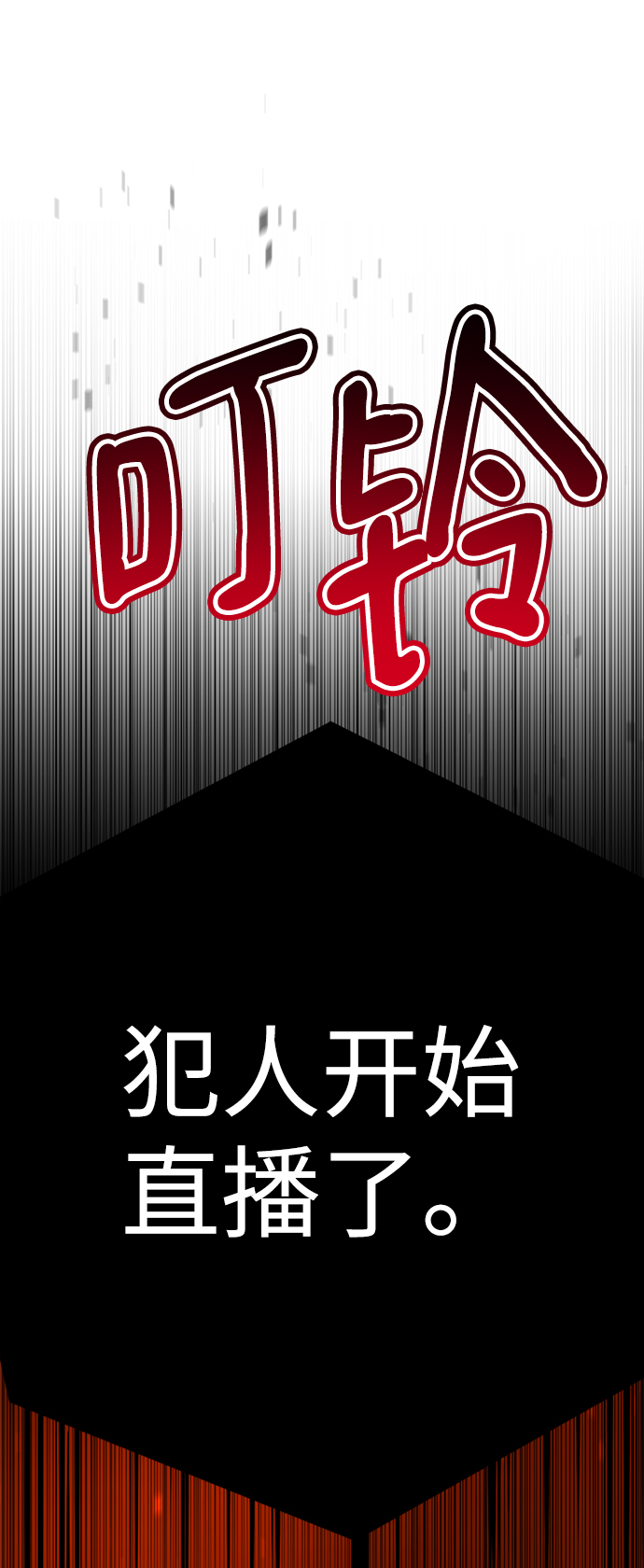 [第50话] “走吧，去救陈多美。”77
