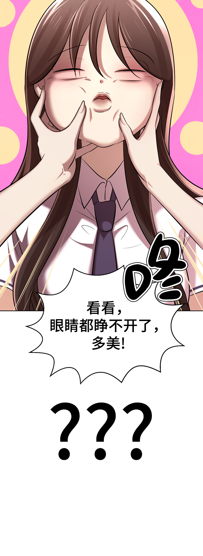 [第8话] 变丑39