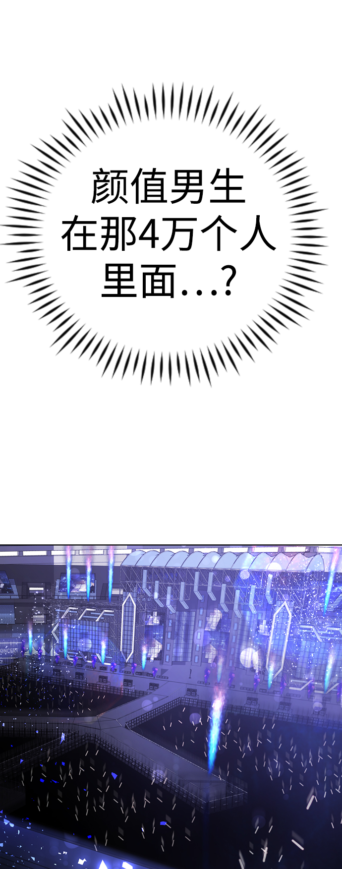[第17话] 第二位颜值男生69