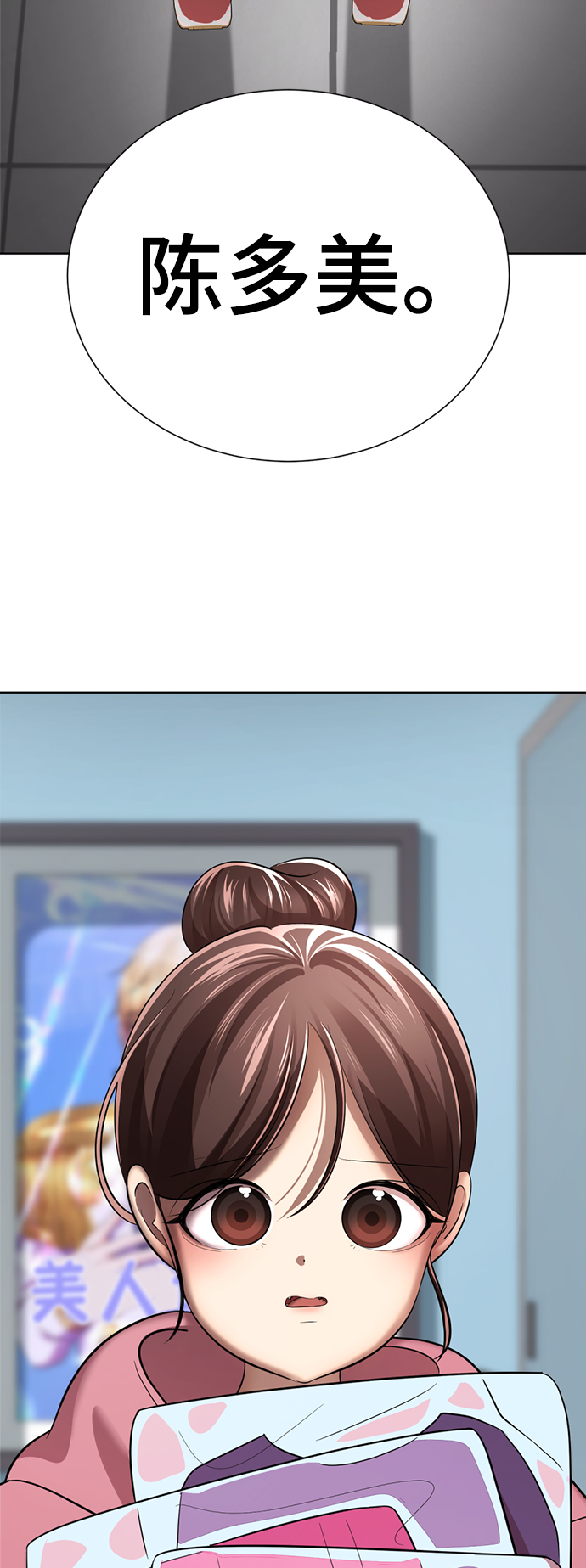 [第23话] 哎，不管了69