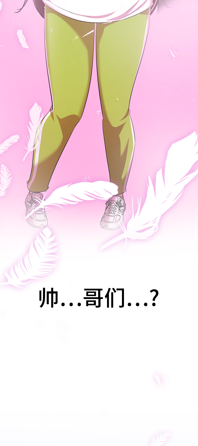 [第3话] 颜值至上97