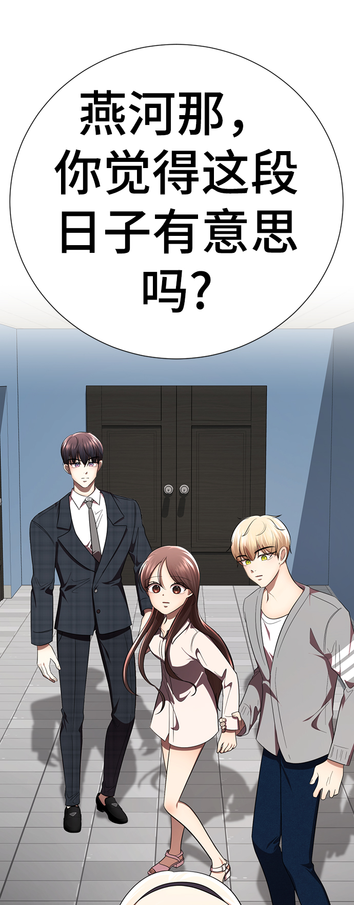 [第30话] 没有秘密29