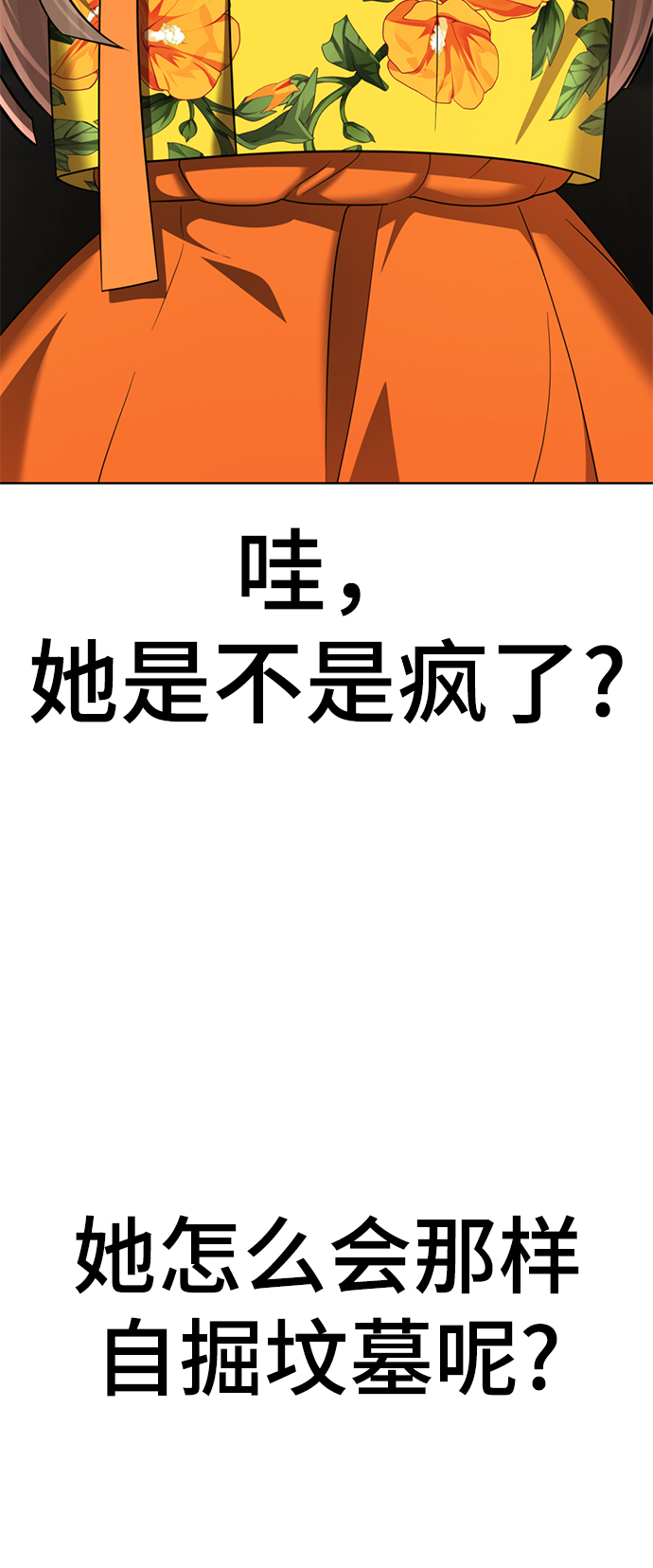 [第41话] 普通人29