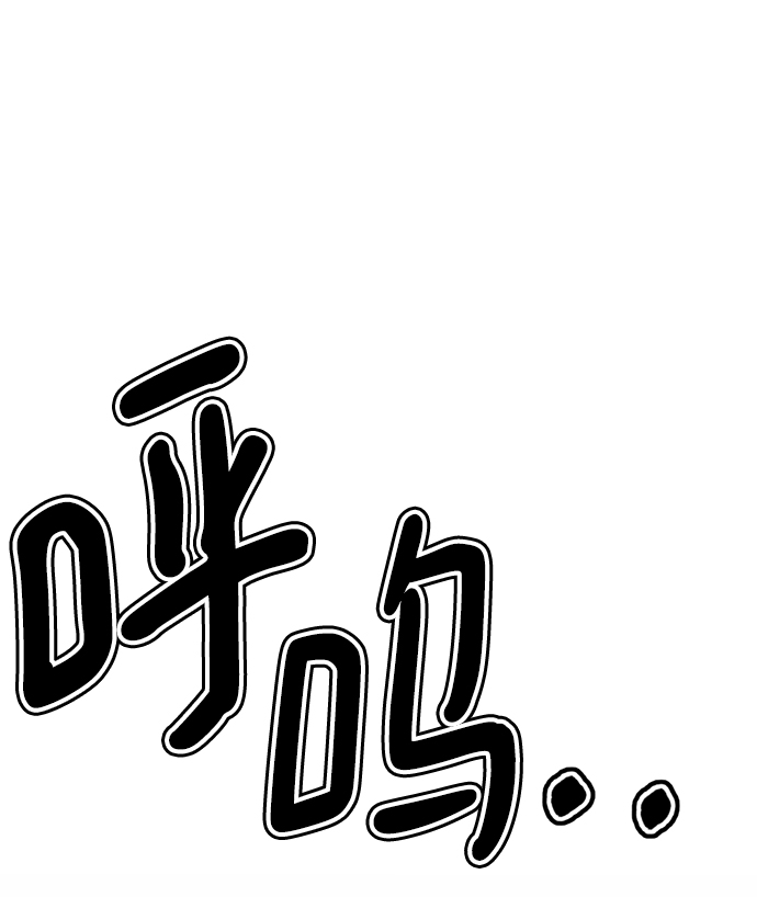[第46话] 同居男殷白浩19