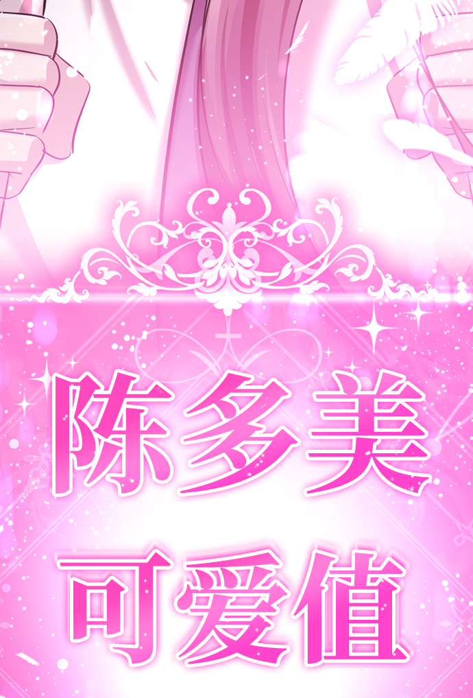 [第4话] 颜值男生登场194