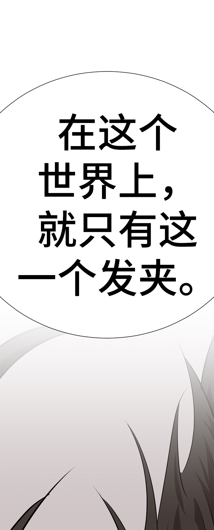 [第55话] 困难模式70