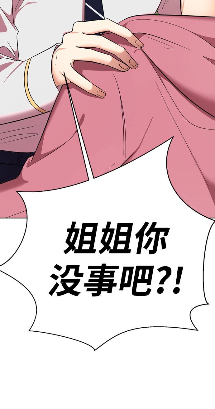 [第25话] 被爱的人71