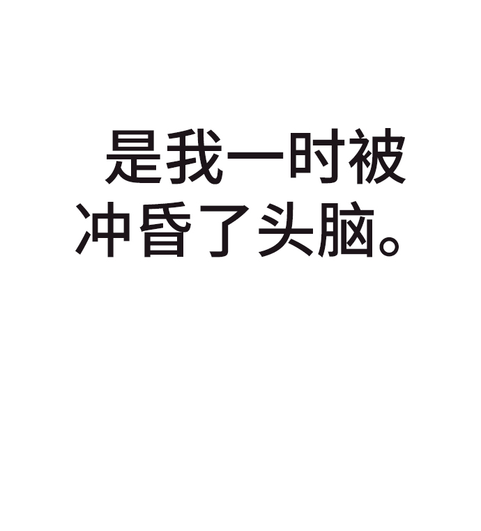 [第32话] 开挂77