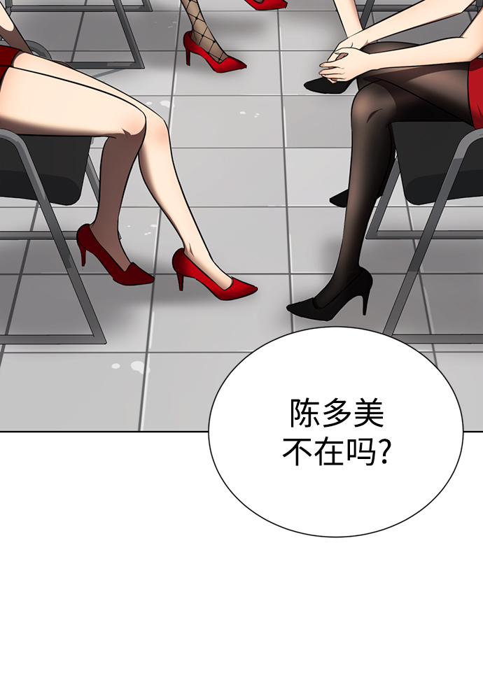 [第29话] 性感等级Lv.10023