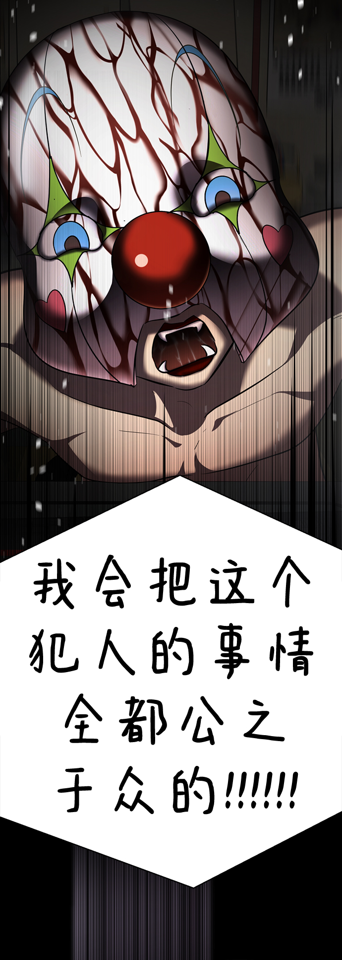 [第43话] 关注度超过了最大值161