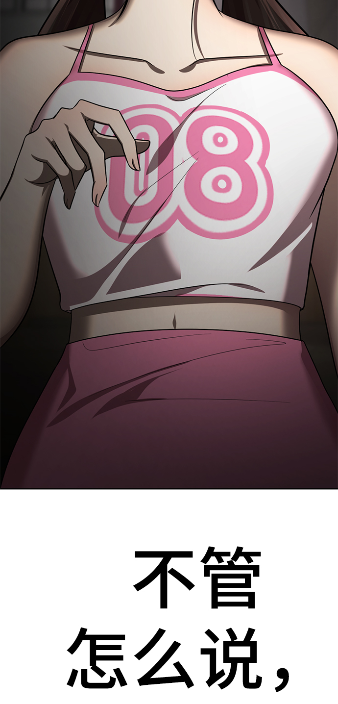 [第60话] 精神不正常的陈多美149