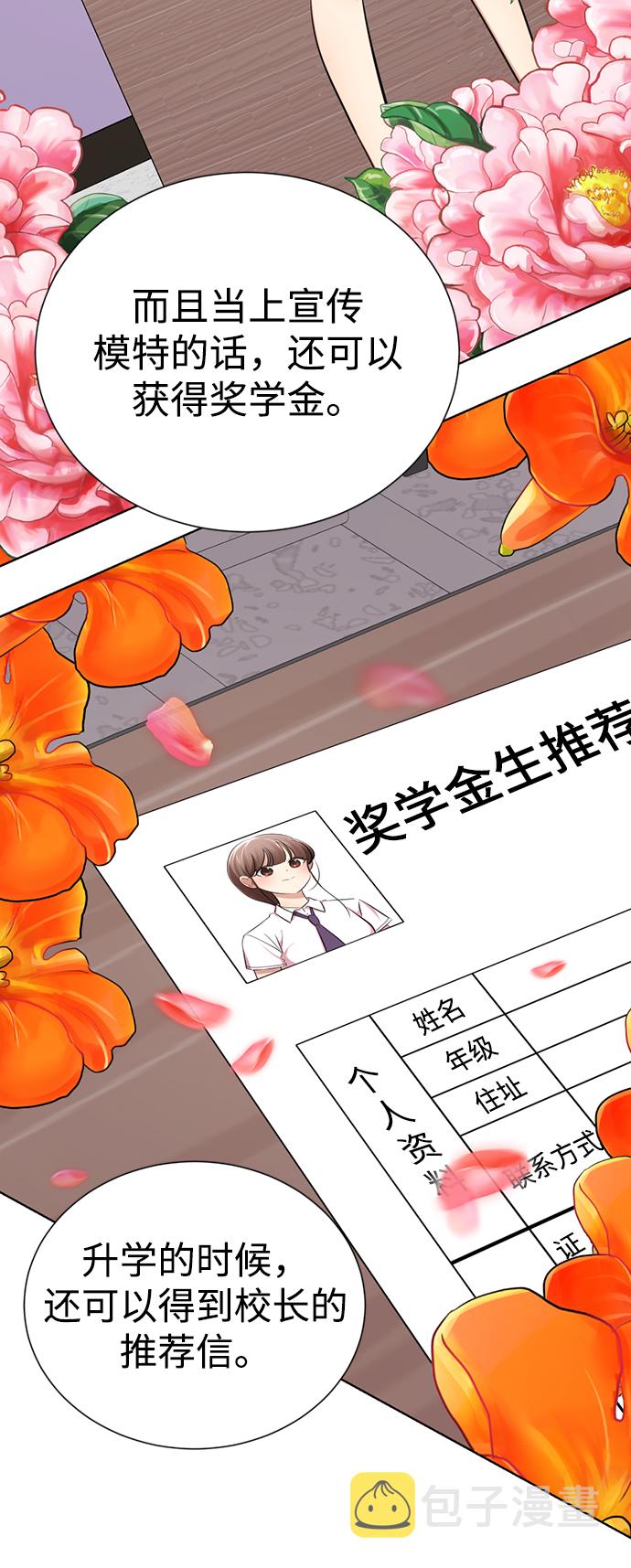 [第10话] 喂，我们班里谁最漂亮？71