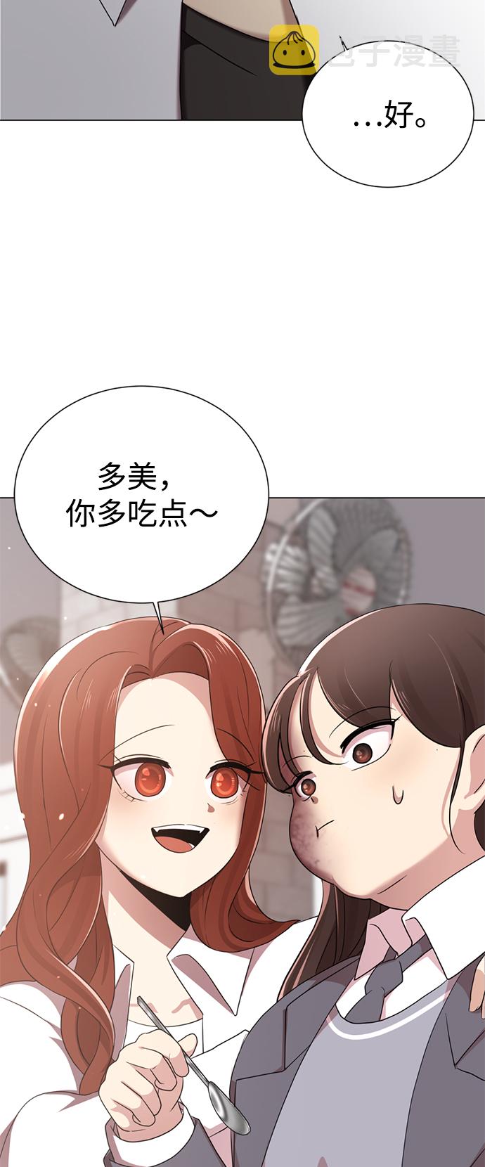 [第1话] 丑人至上88
