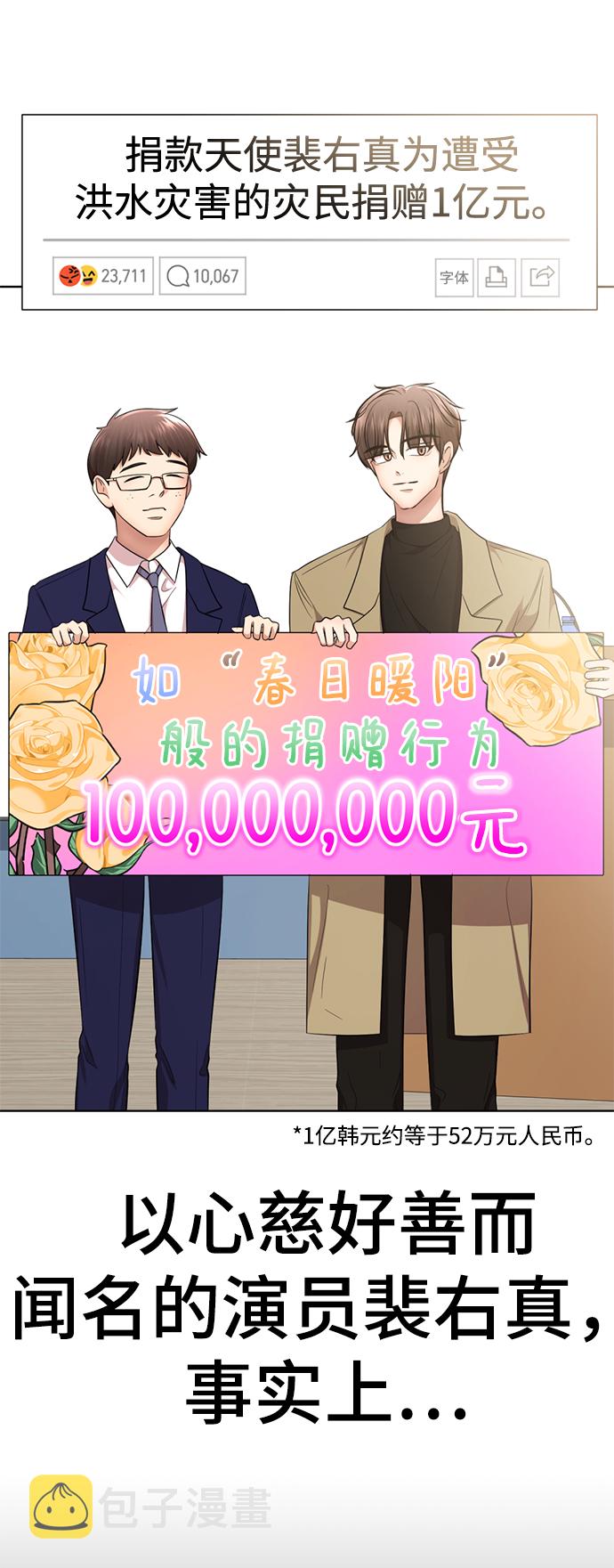 [第49话] “其实…”40