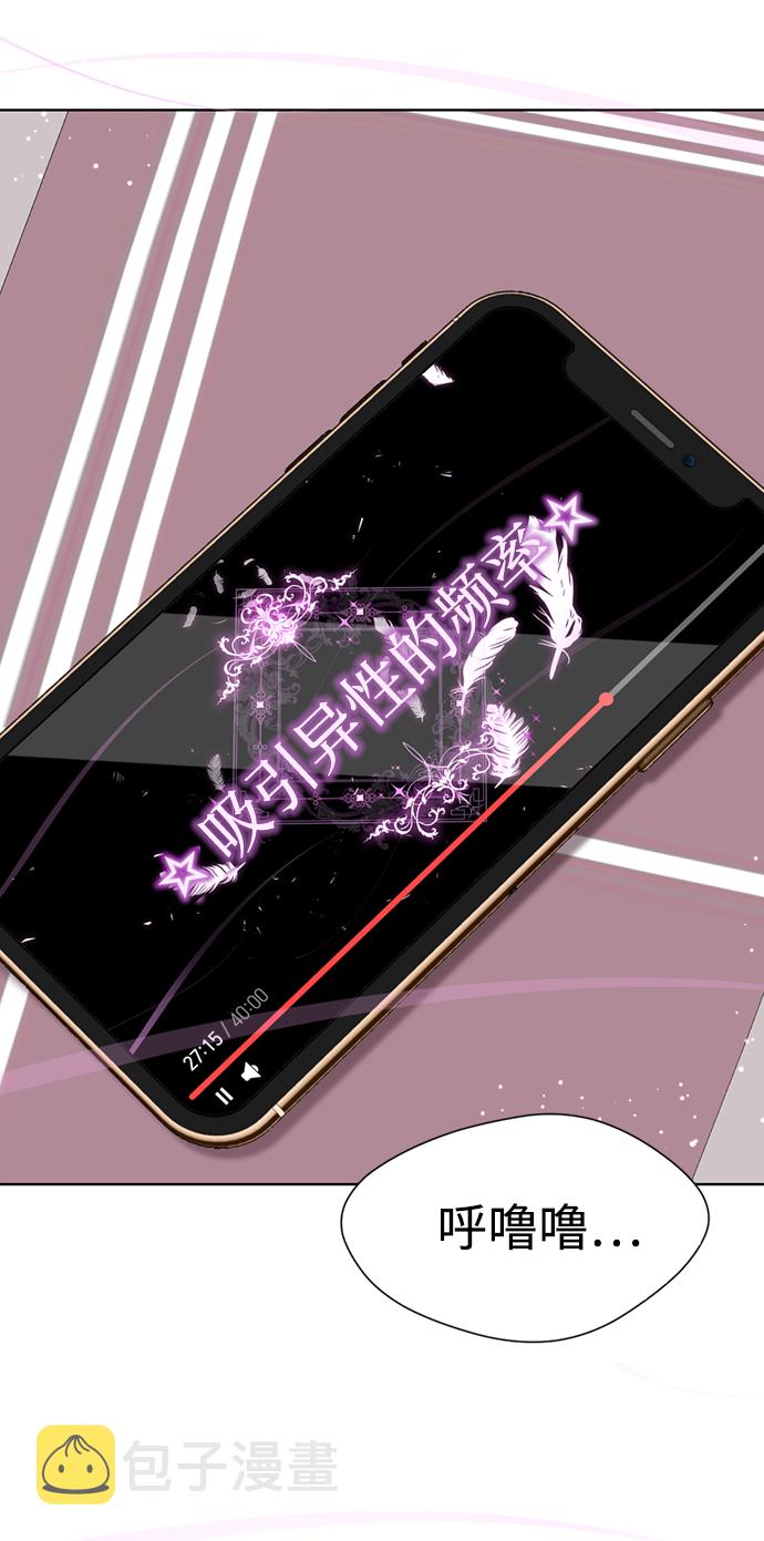 [第7话] 引诱颜值男生的方法！87