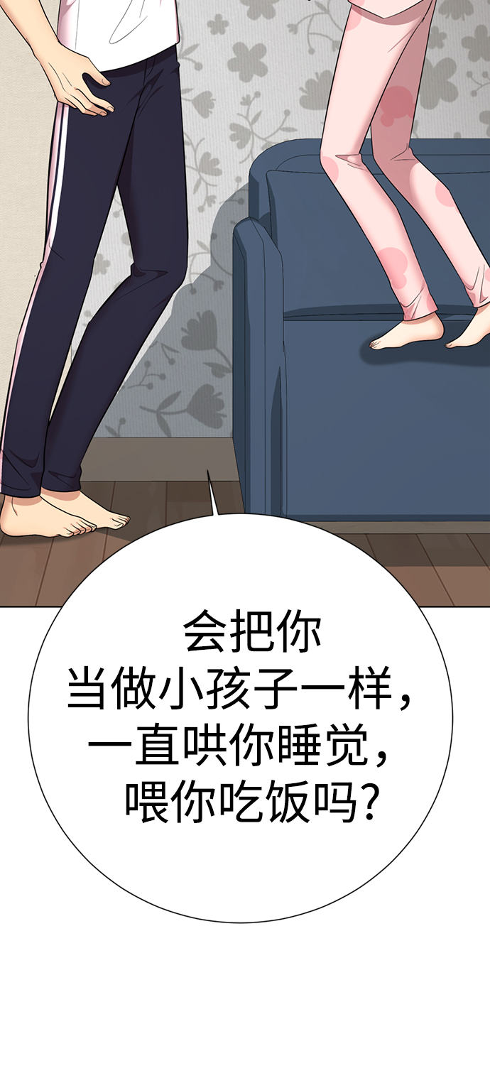[第47话] 人渣中的人渣30